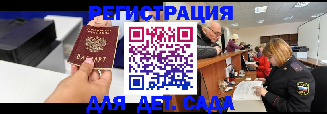 временная регистрация купить в Кингисеппе