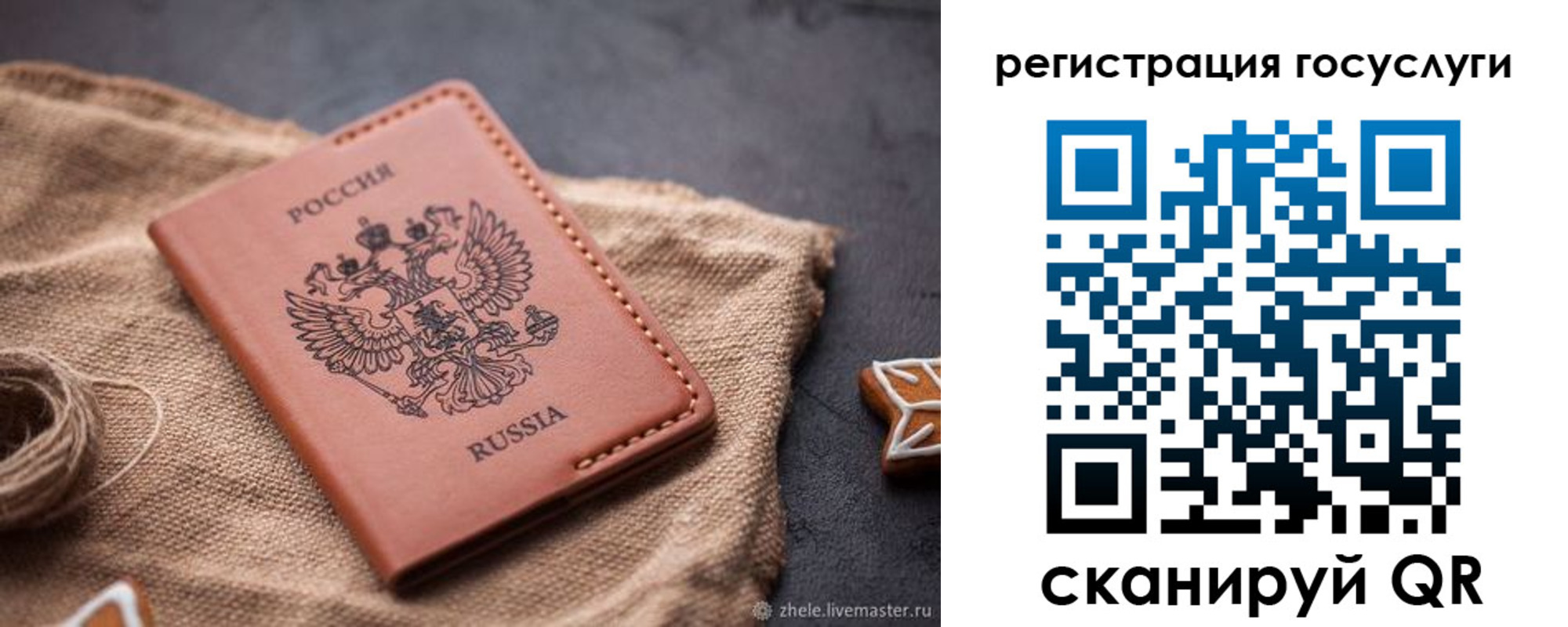 прописка для кредита в Кингисеппе