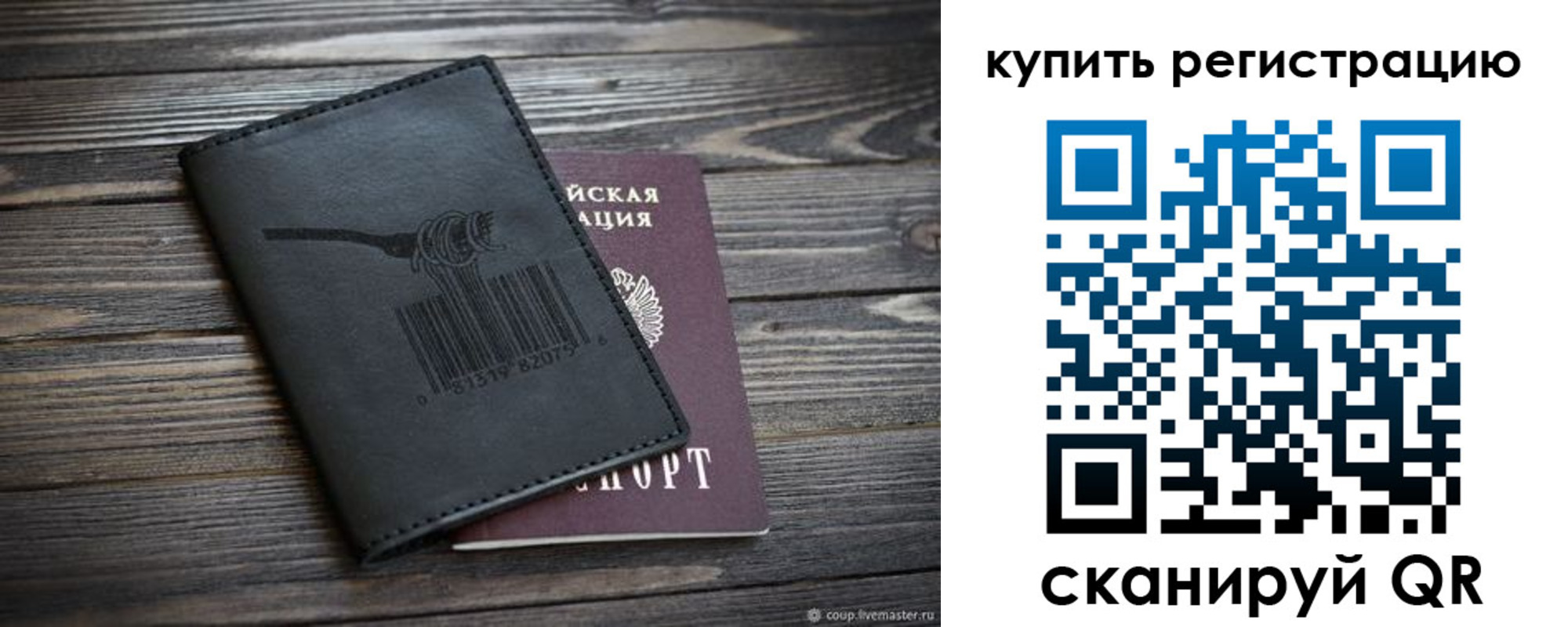 прописка гарантия в Кингисеппе