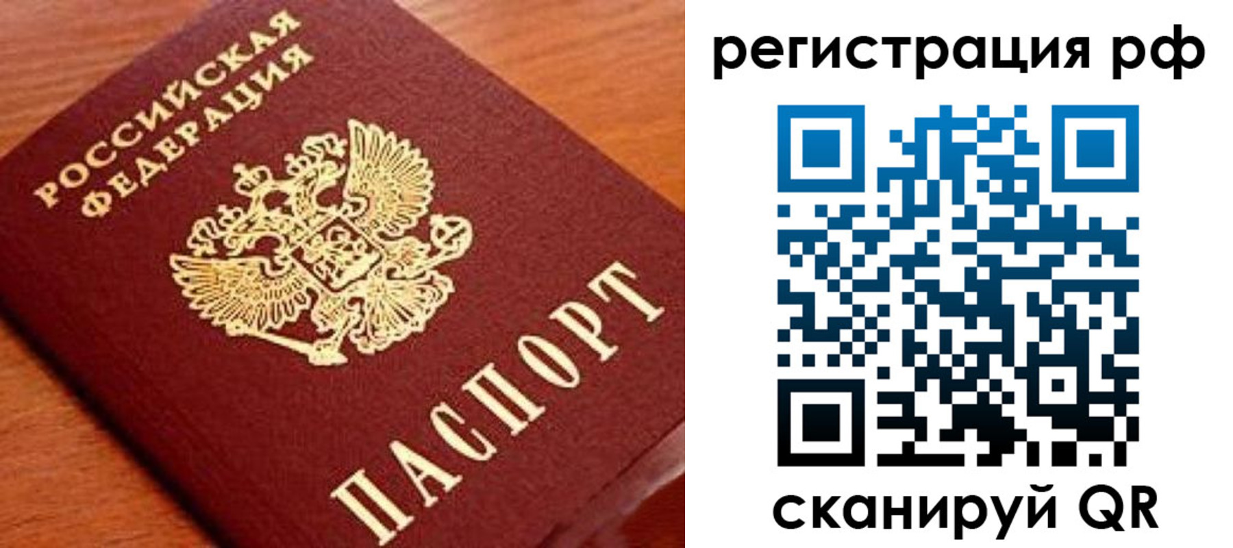прописка для военкомата в Кингисеппе