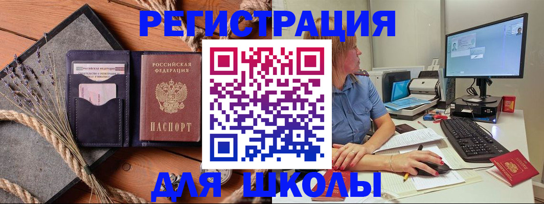 временная регистрация для всех в Кингисеппе