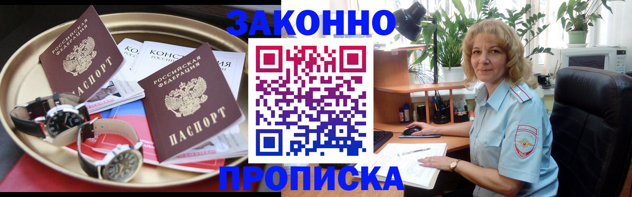 прописка в квартире в Кингисеппе